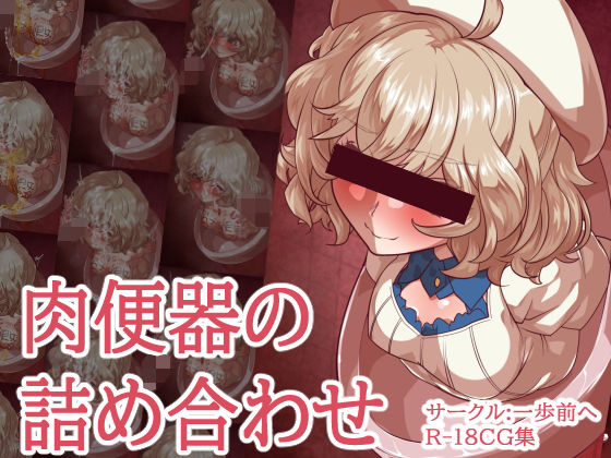 エロ同人誌