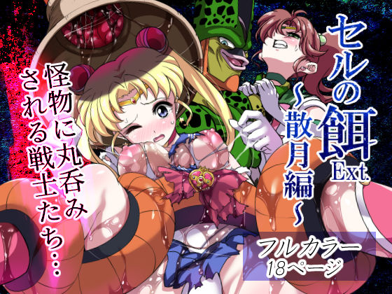 エロ同人誌
