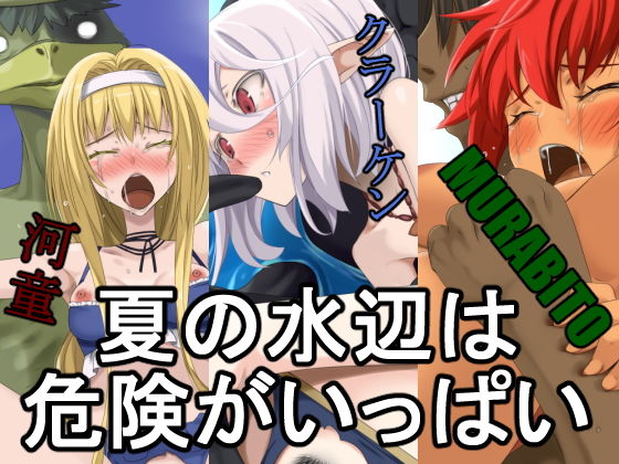 エロ同人誌