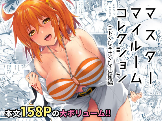エロ同人誌