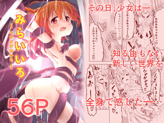 エロ同人誌