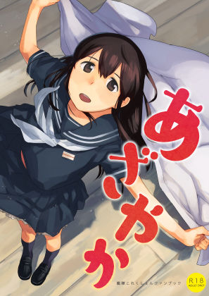 エロ同人誌