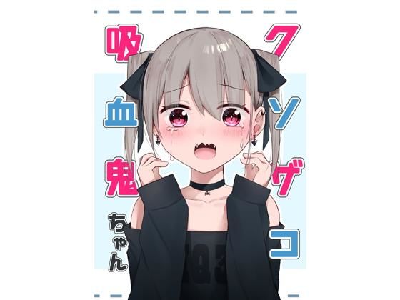 エロ同人誌