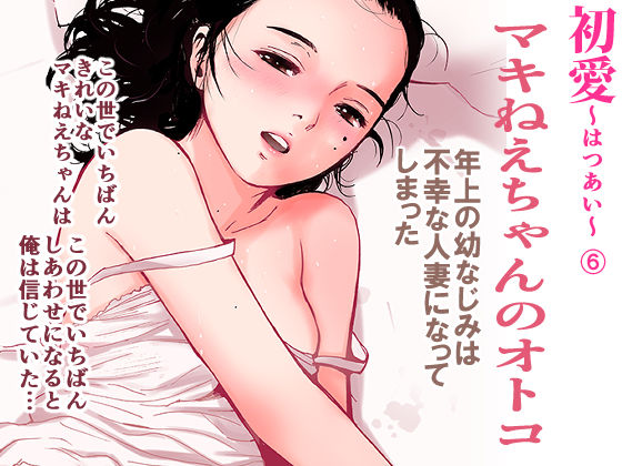 エロ同人誌