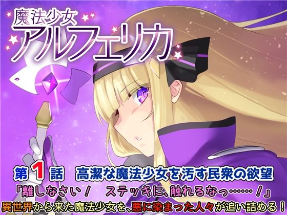 エロ同人誌