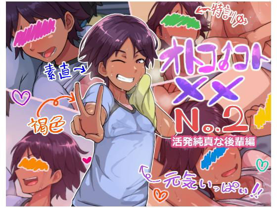 エロ同人誌