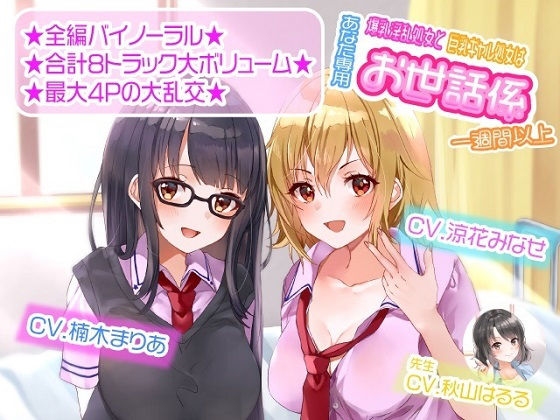 エロ同人誌