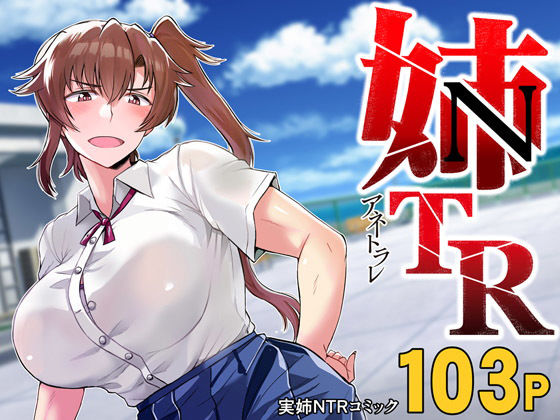 エロ同人誌