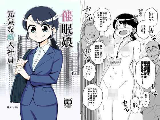 エロ同人誌