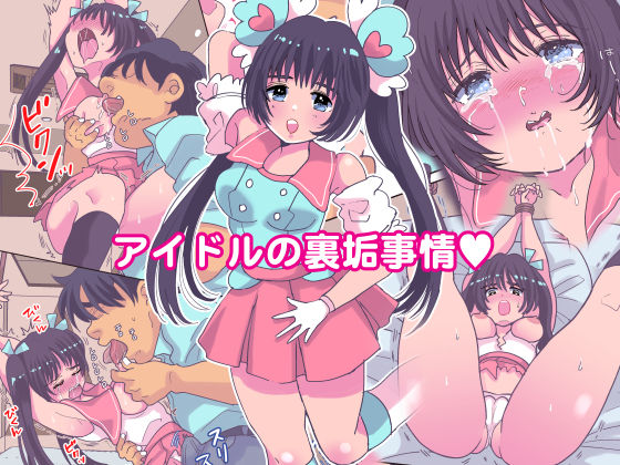 エロ同人誌