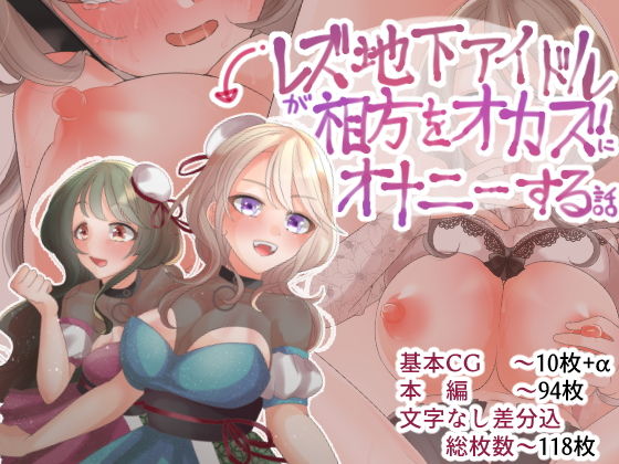 エロ同人誌