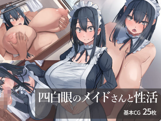 エロ同人誌