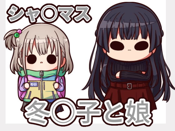 エロ同人誌