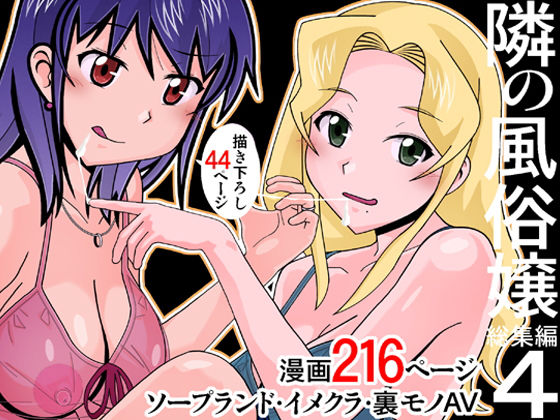 エロ同人誌