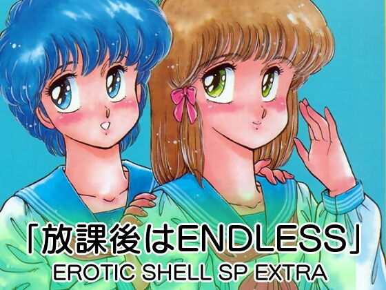 エロ同人誌