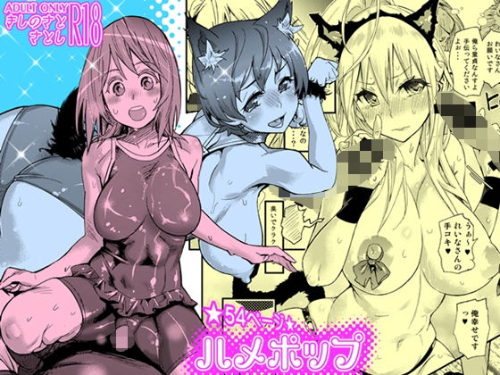 エロ同人誌