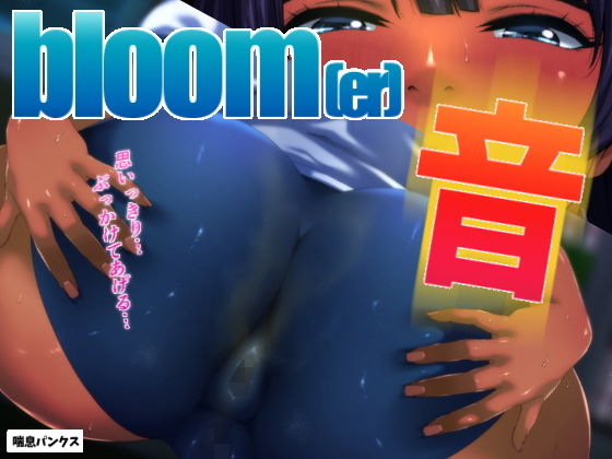 エロ同人誌