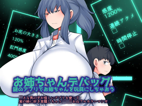 エロ同人誌