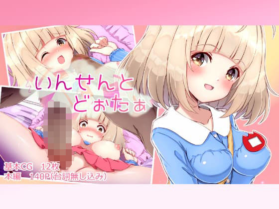 エロ同人誌