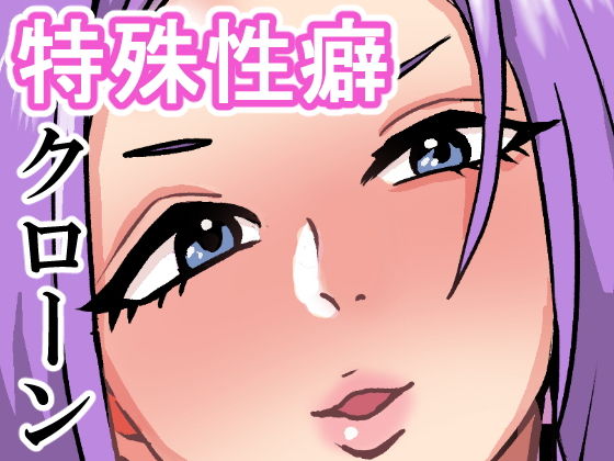 エロ同人誌