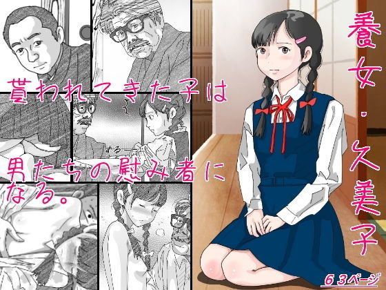 エロ同人誌