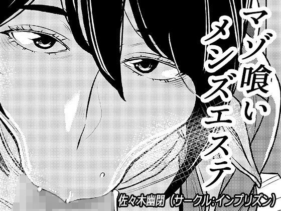 エロ同人誌
