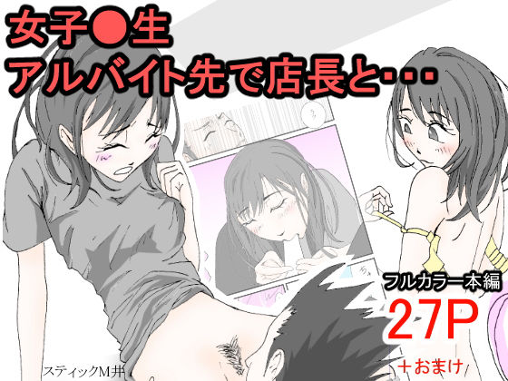 エロ同人誌