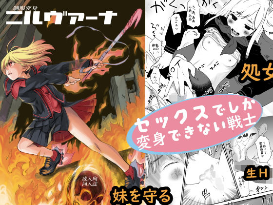 エロ同人誌