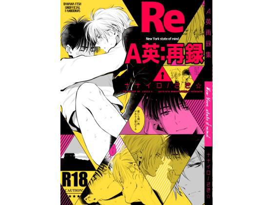 エロ同人誌