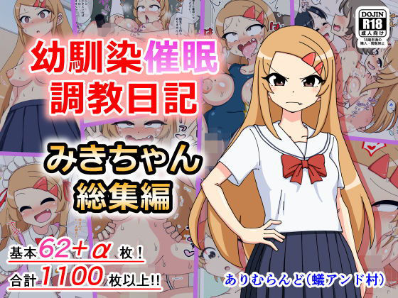 エロ同人誌