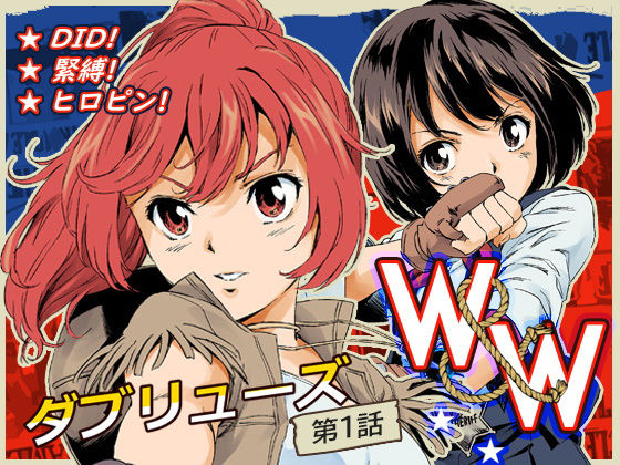 エロ同人誌