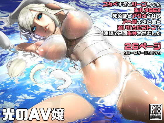 エロ同人誌