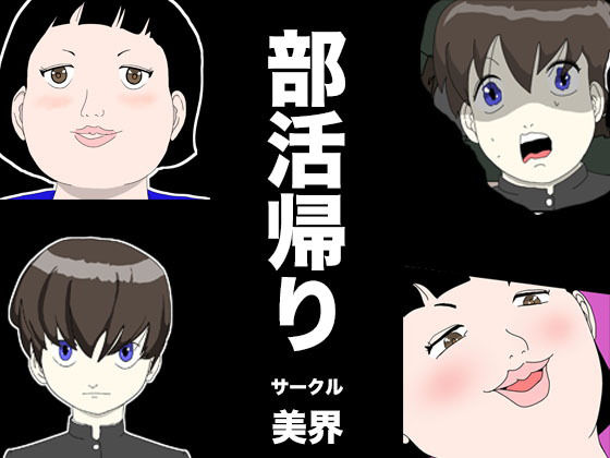 エロ同人誌
