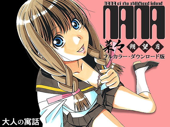 エロ同人誌