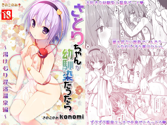 エロ同人誌