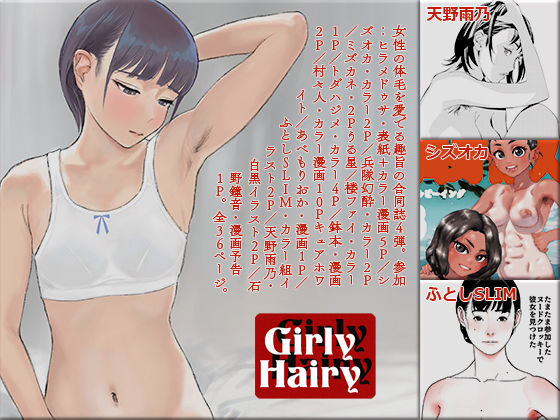 エロ同人誌