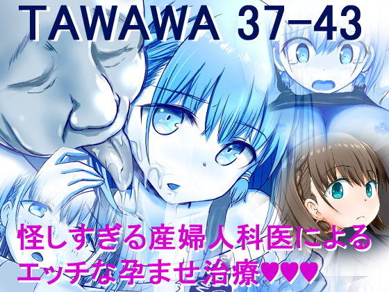 エロ同人誌