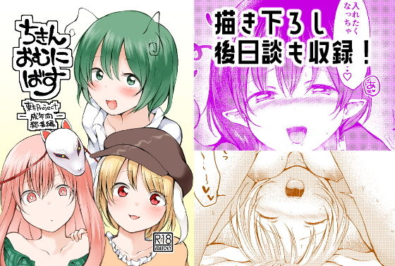 エロ同人誌