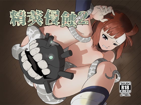 エロ同人誌