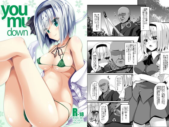 エロ同人誌