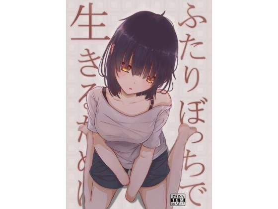 エロ同人誌