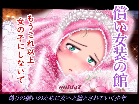 エロ同人誌