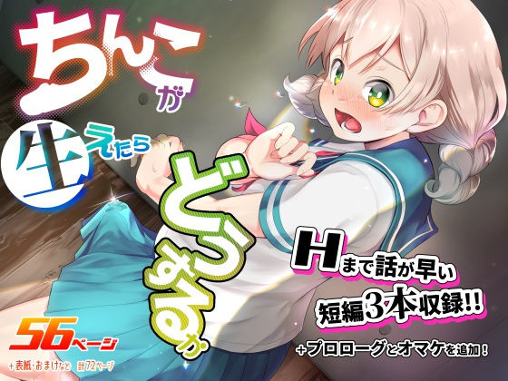 エロ同人誌