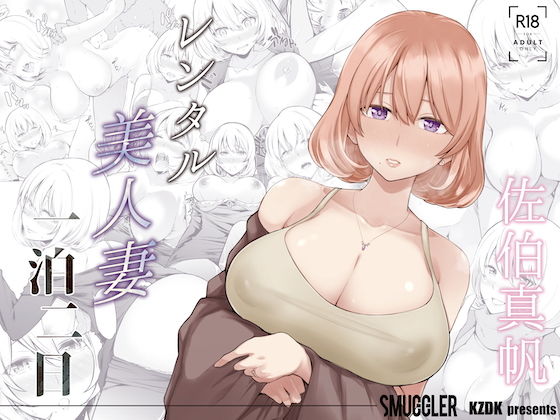 エロ同人誌