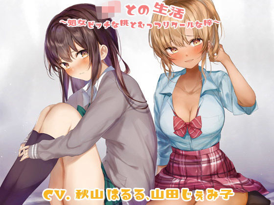 エロ同人誌