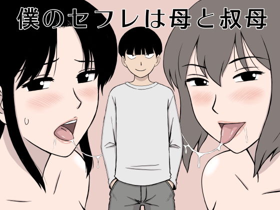 エロ同人誌