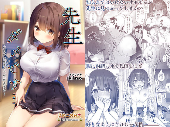 エロ同人誌