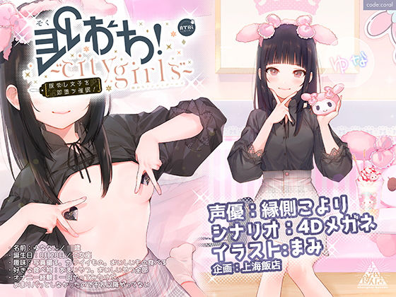 エロ同人誌