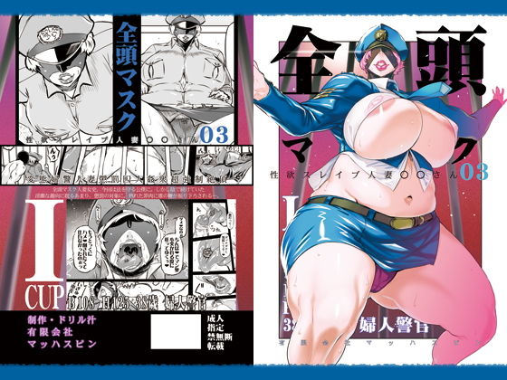 エロ同人誌