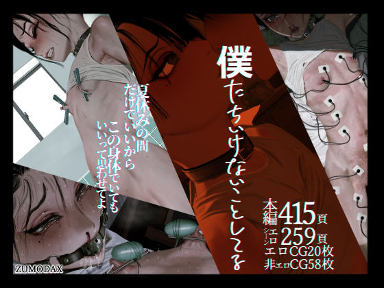 エロ同人誌